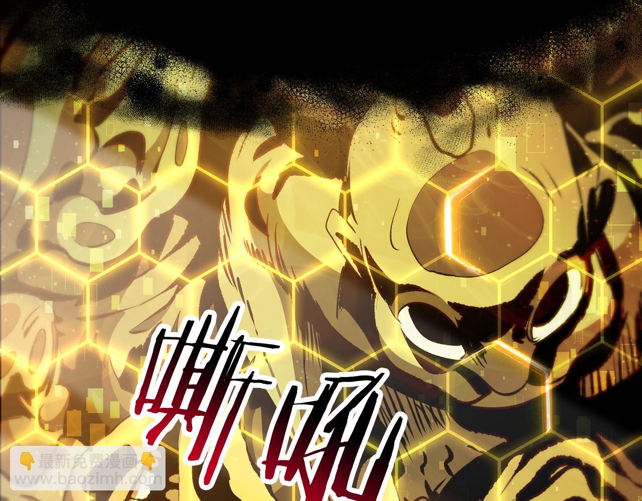 🍵拔剑九亿次 第239话 有点太弱了 第18页
