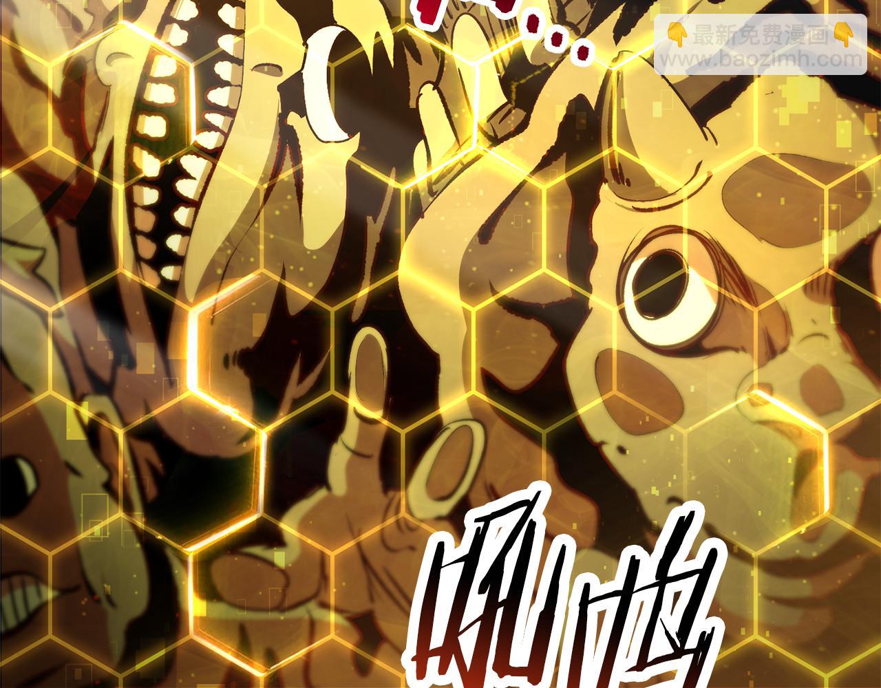 🍵拔剑九亿次 第239话 有点太弱了 第19页