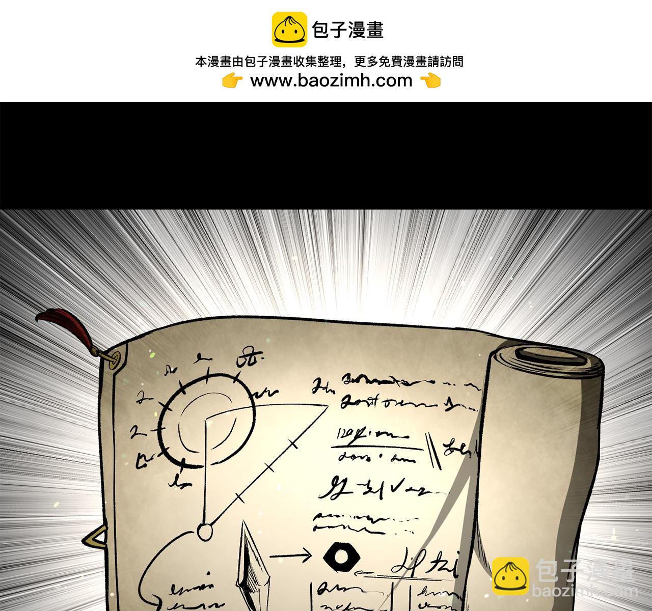 🍵拔剑九亿次 第239话 有点太弱了 第2页