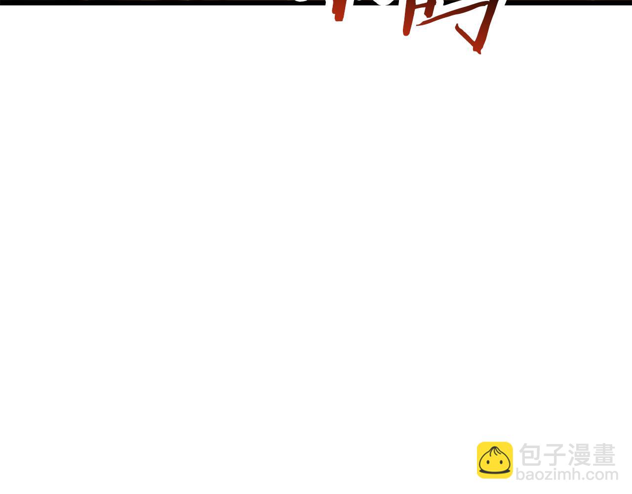 🍵拔剑九亿次 第239话 有点太弱了 第20页