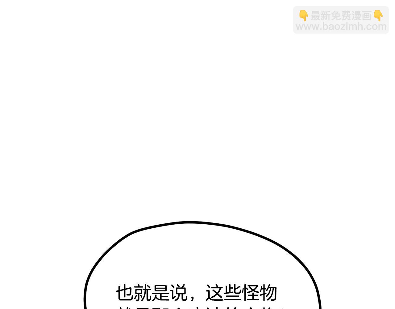 🍵拔剑九亿次 第239话 有点太弱了 第22页