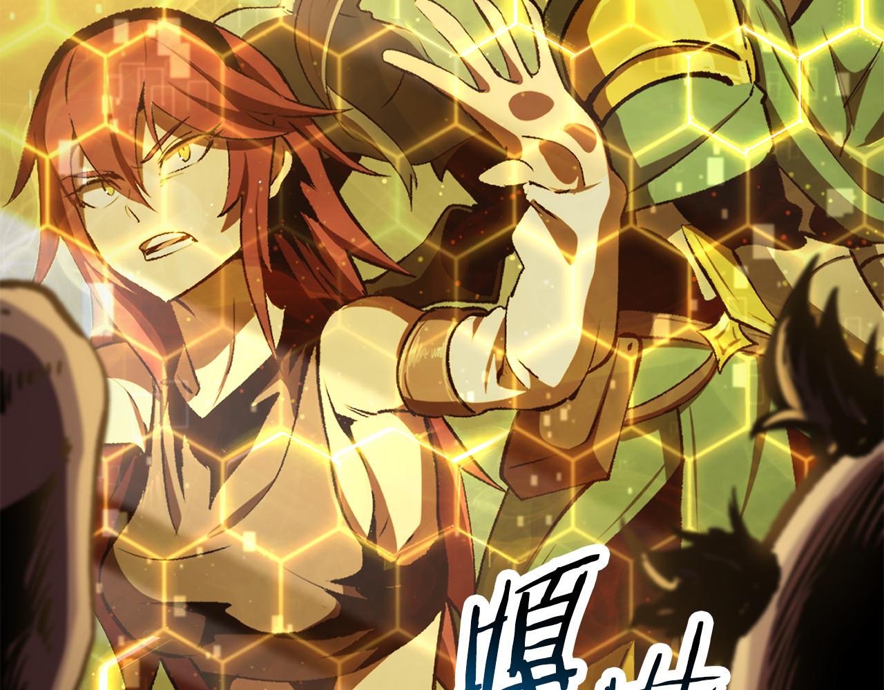 🍵拔剑九亿次 第239话 有点太弱了 第24页