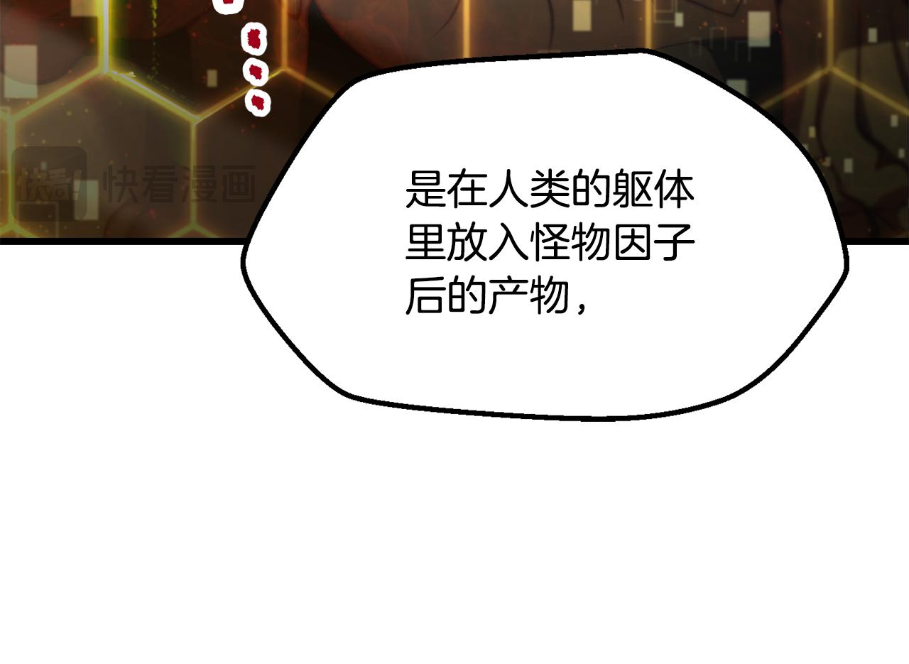 🍵拔剑九亿次 第239话 有点太弱了 第28页