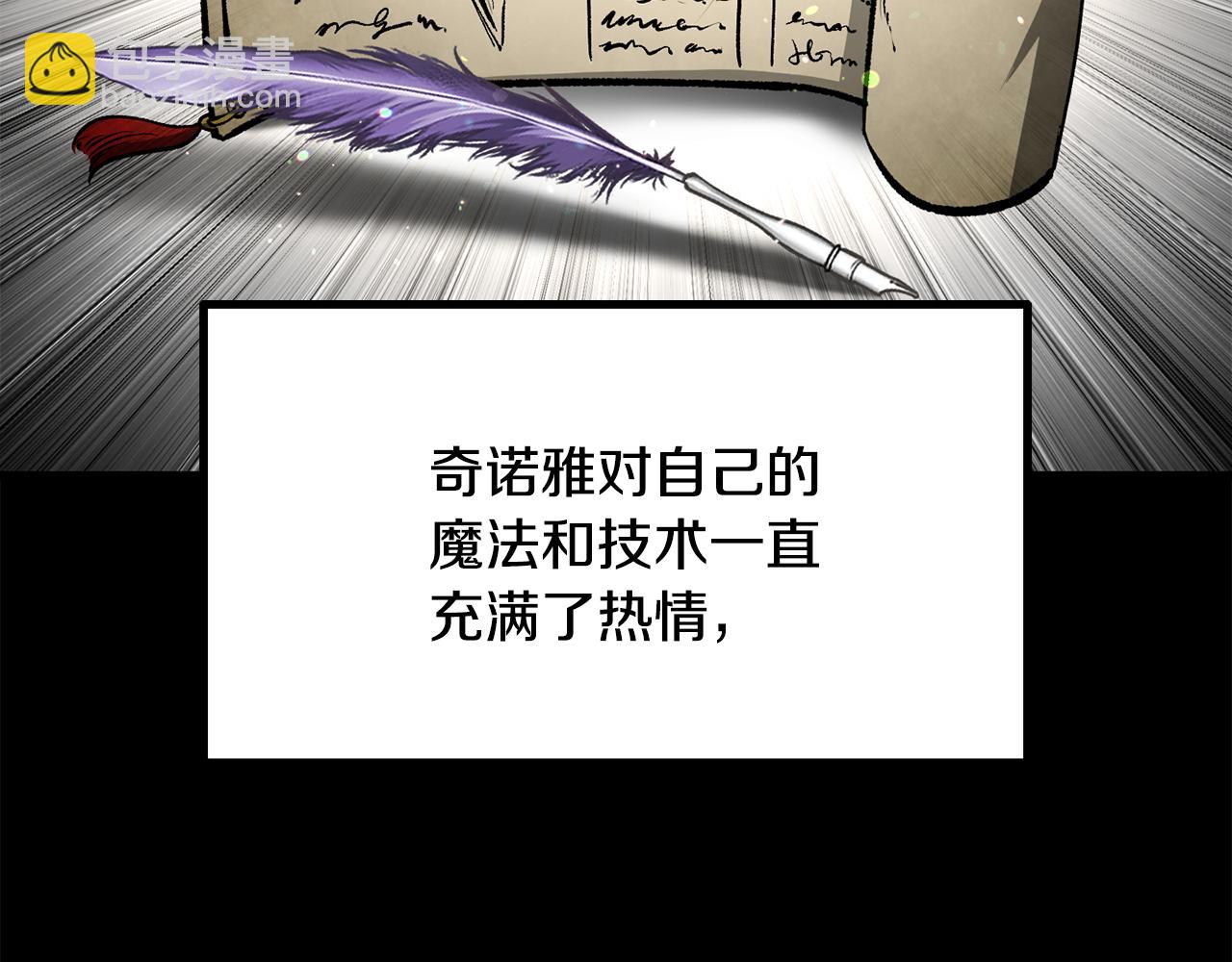 🍵拔剑九亿次 第239话 有点太弱了 第3页