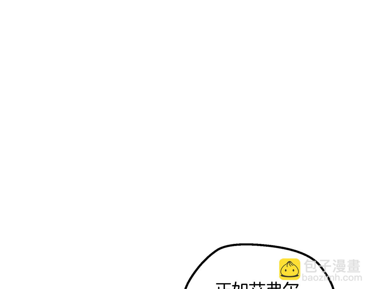 🍵拔剑九亿次 第239话 有点太弱了 第31页