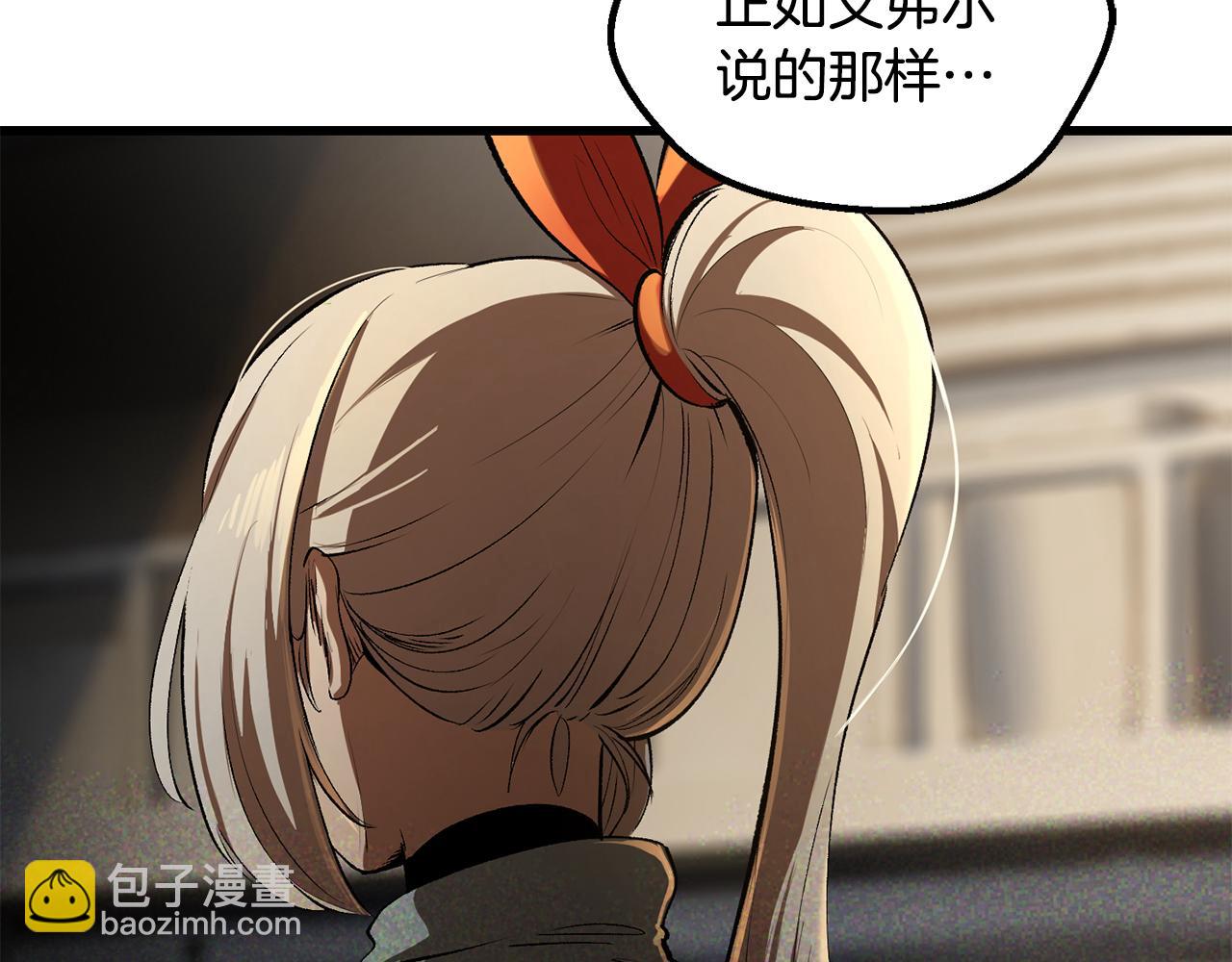🍵拔剑九亿次 第239话 有点太弱了 第32页