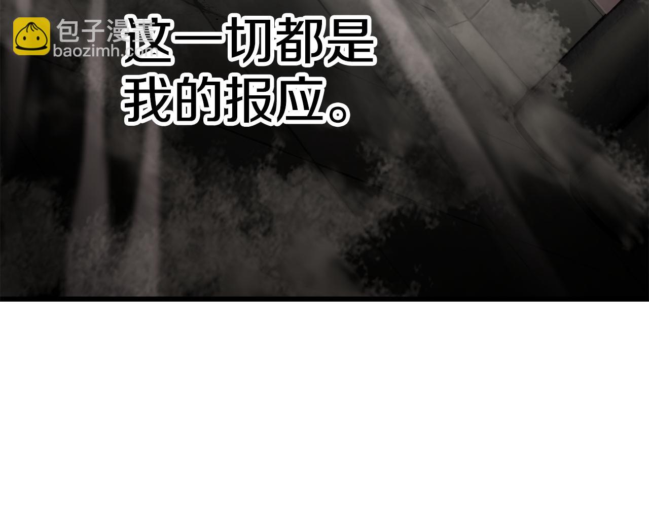 🍵拔剑九亿次 第239话 有点太弱了 第41页