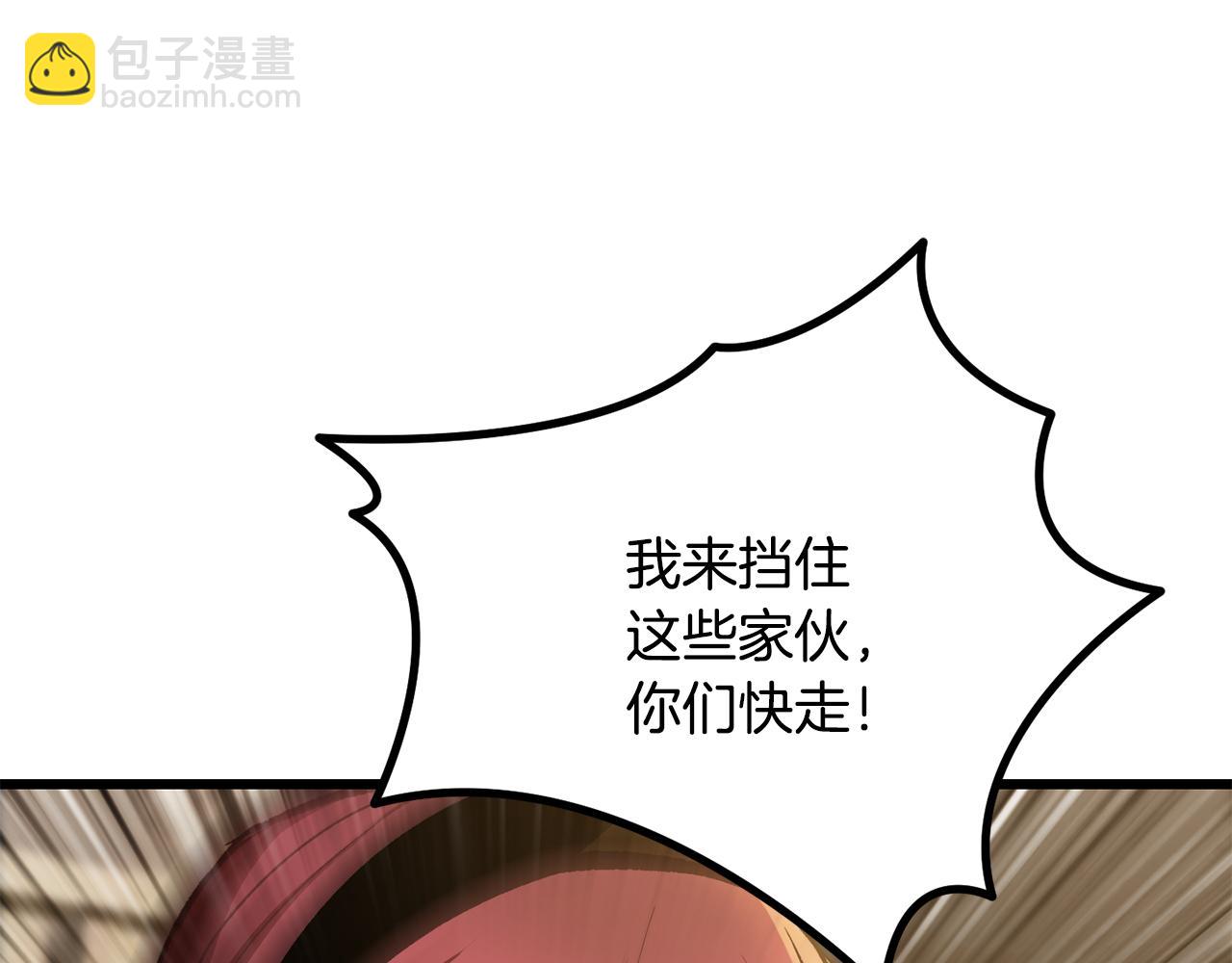🍵拔剑九亿次 第239话 有点太弱了 第42页