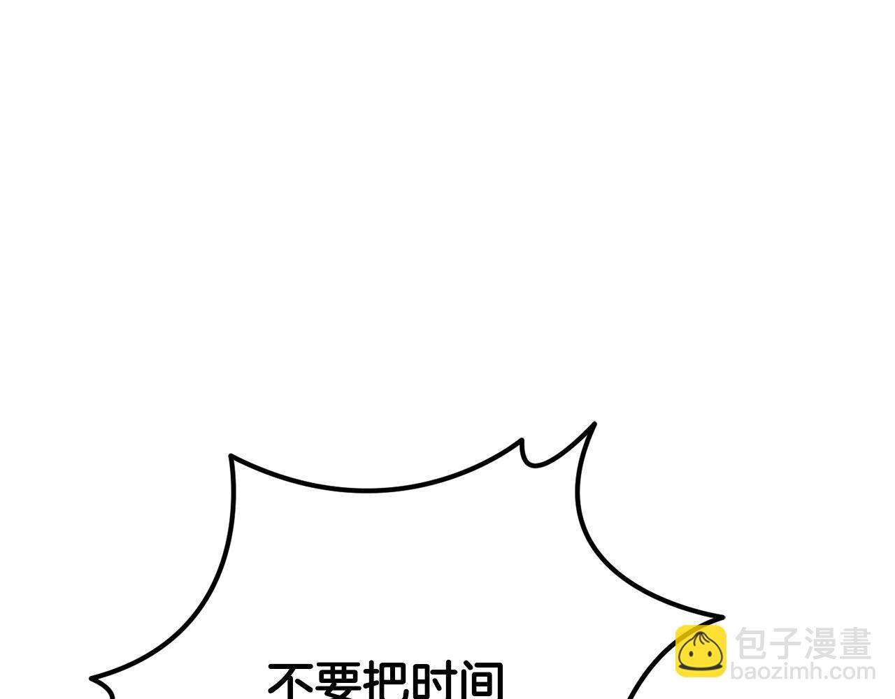 🍵拔剑九亿次 第239话 有点太弱了 第44页