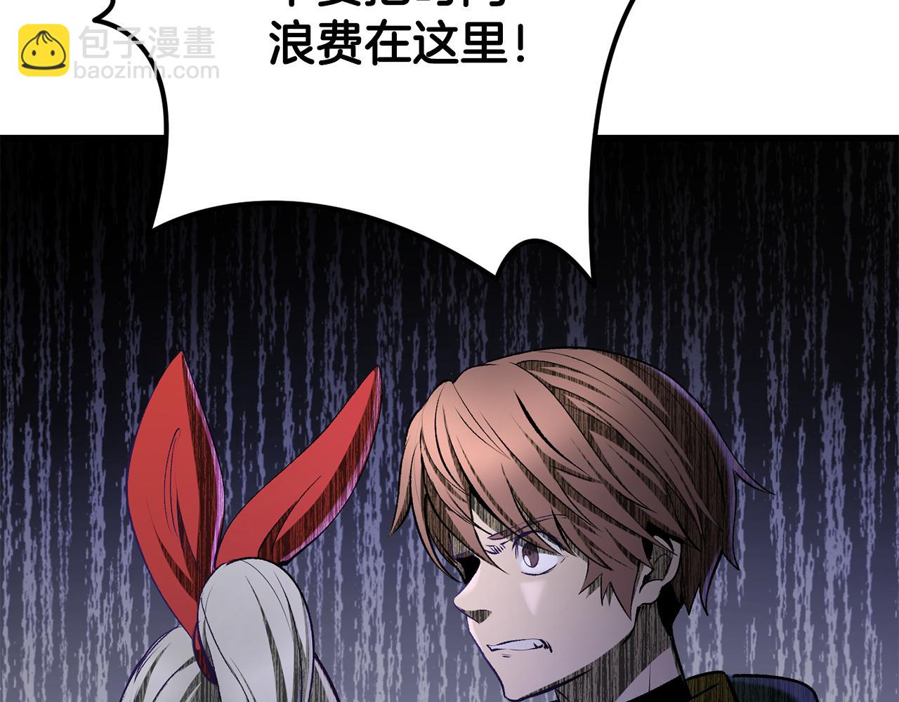 🍵拔剑九亿次 第239话 有点太弱了 第45页