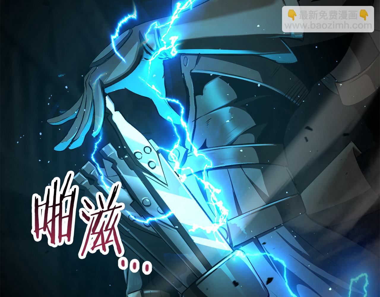 🍵拔剑九亿次 第239话 有点太弱了 第49页