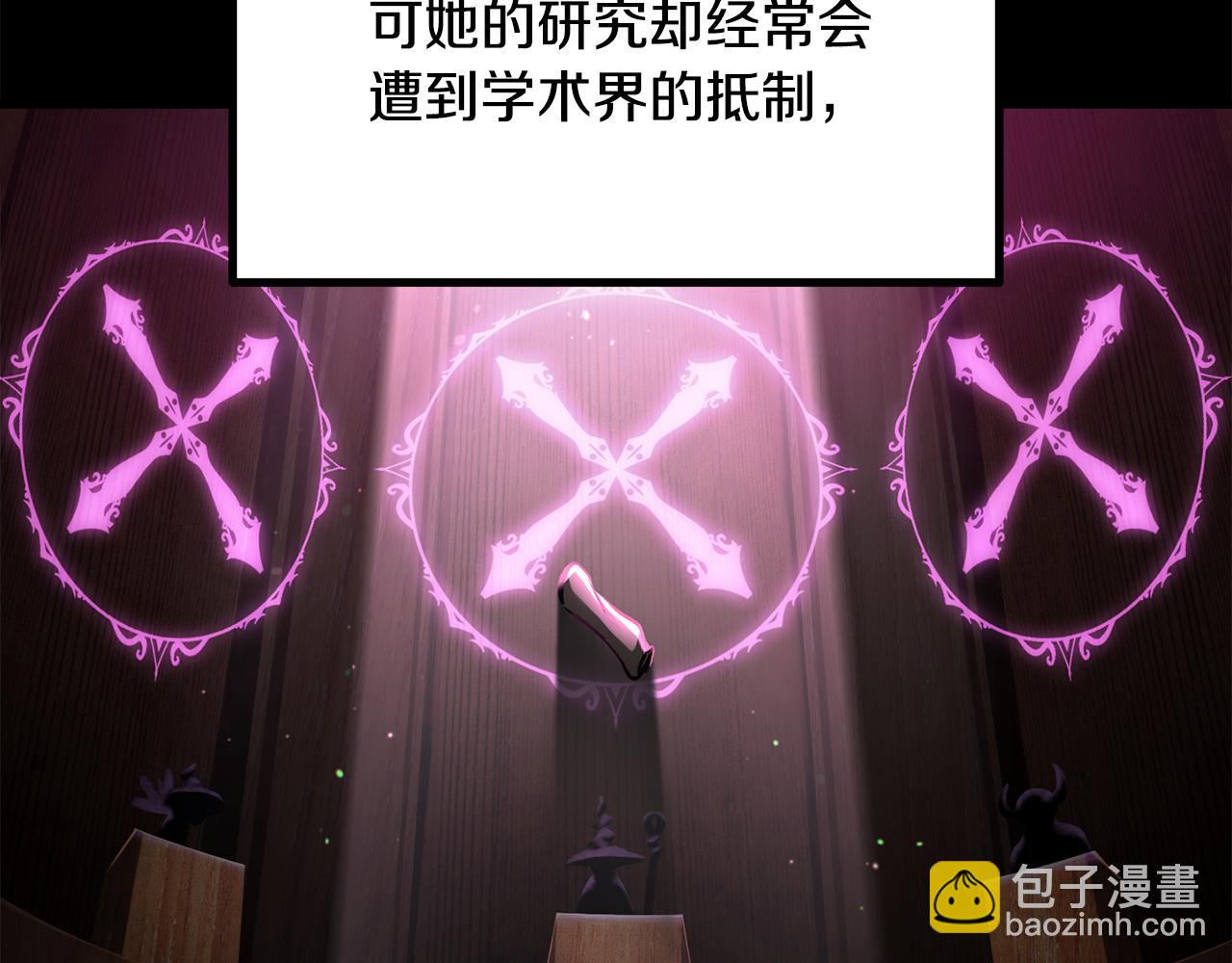 🍵拔剑九亿次 第239话 有点太弱了 第5页