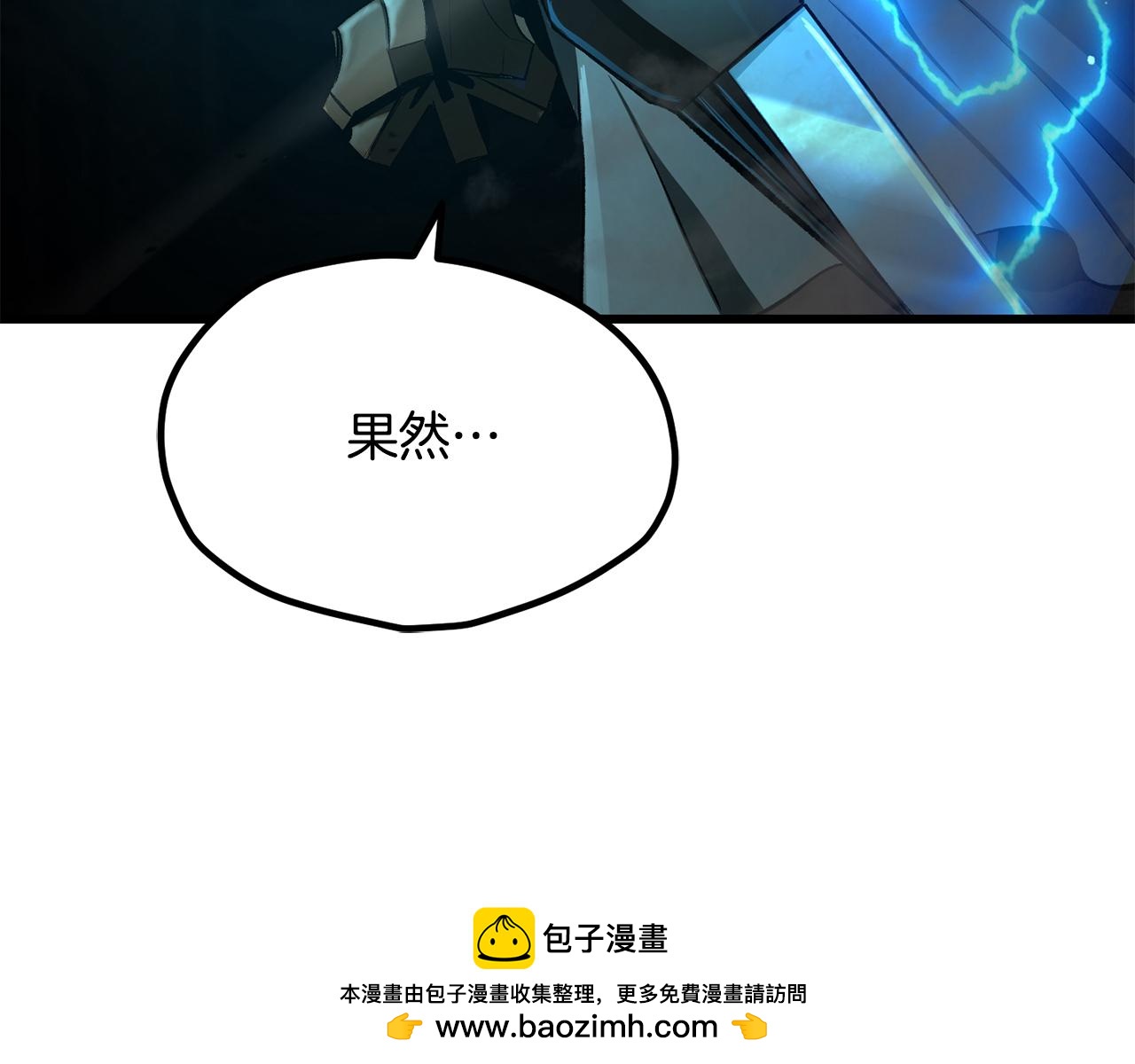 🍵拔剑九亿次 第239话 有点太弱了 第50页