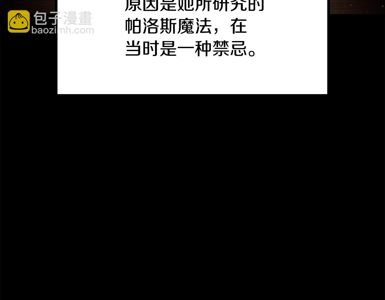 🍵拔剑九亿次 第239话 有点太弱了 第7页