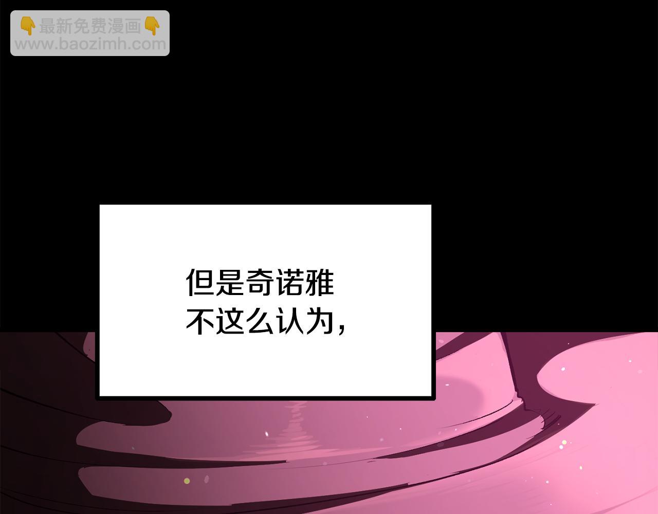 🍵拔剑九亿次 第239话 有点太弱了 第8页
