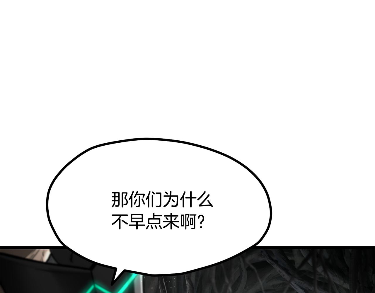 🍵拔剑九亿次 第241话 痛苦的过往 第1页