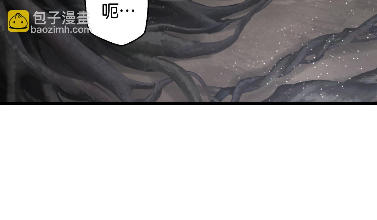 🍵拔剑九亿次 第241话 痛苦的过往 第10页