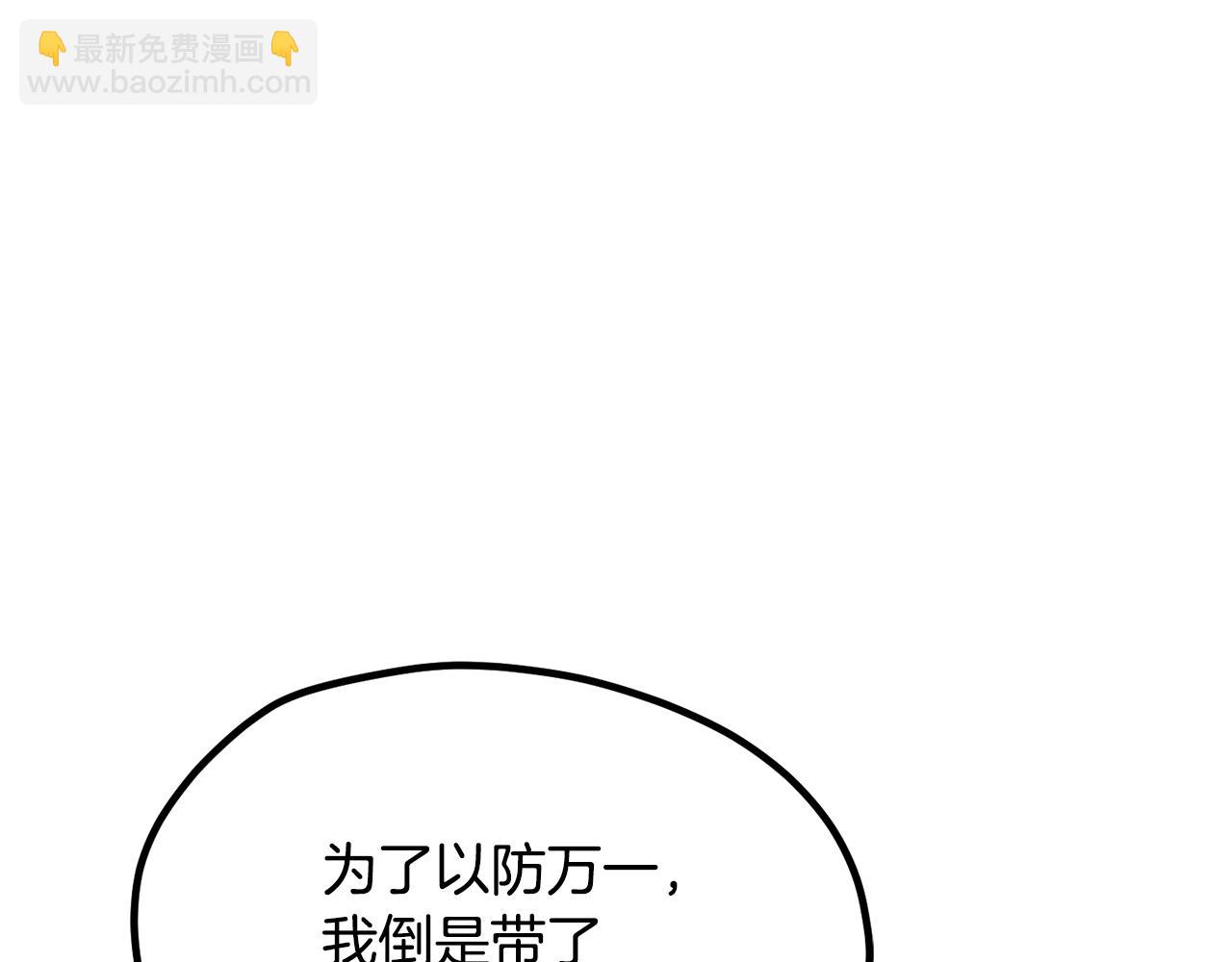 🍵拔剑九亿次 第241话 痛苦的过往 第13页