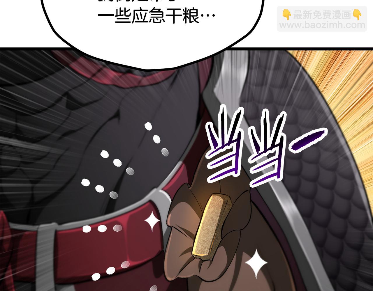 🍵拔剑九亿次 第241话 痛苦的过往 第14页
