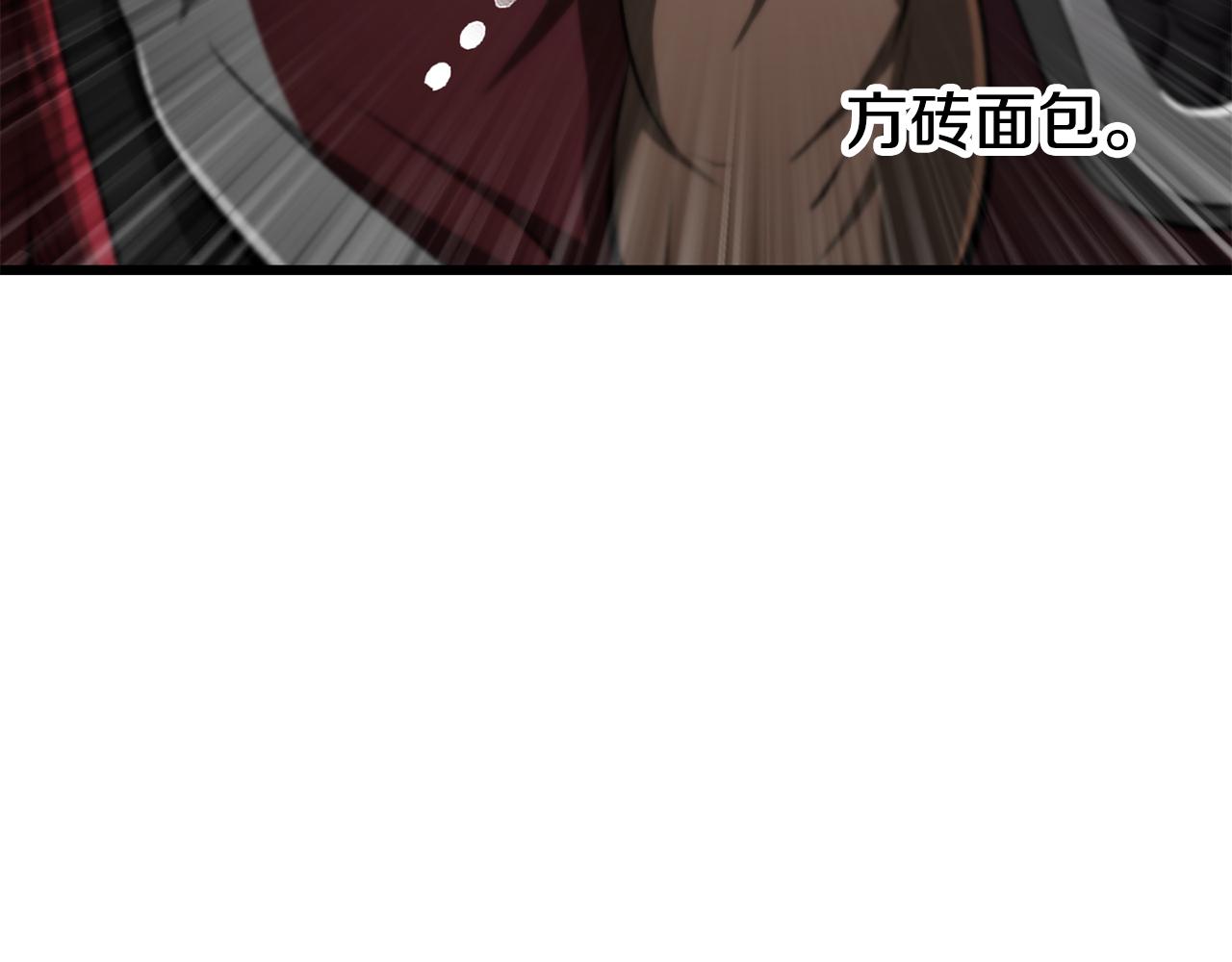 🍵拔剑九亿次 第241话 痛苦的过往 第15页