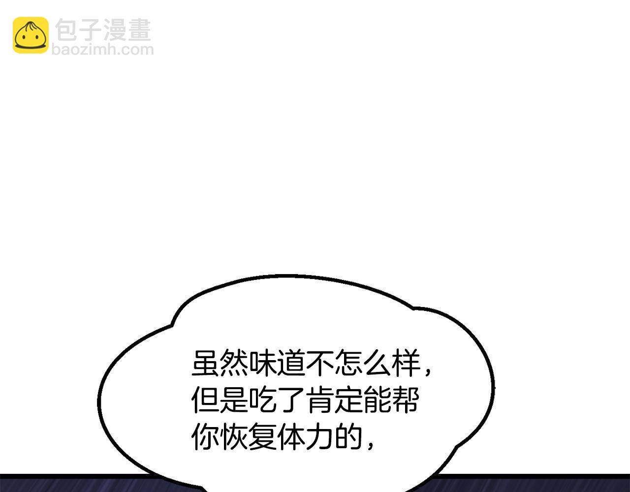 🍵拔剑九亿次 第241话 痛苦的过往 第16页