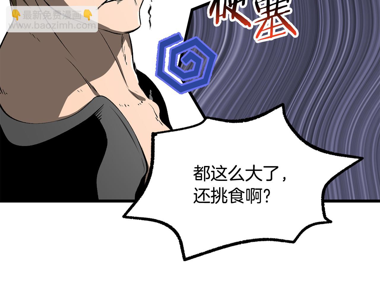 🍵拔剑九亿次 第241话 痛苦的过往 第18页