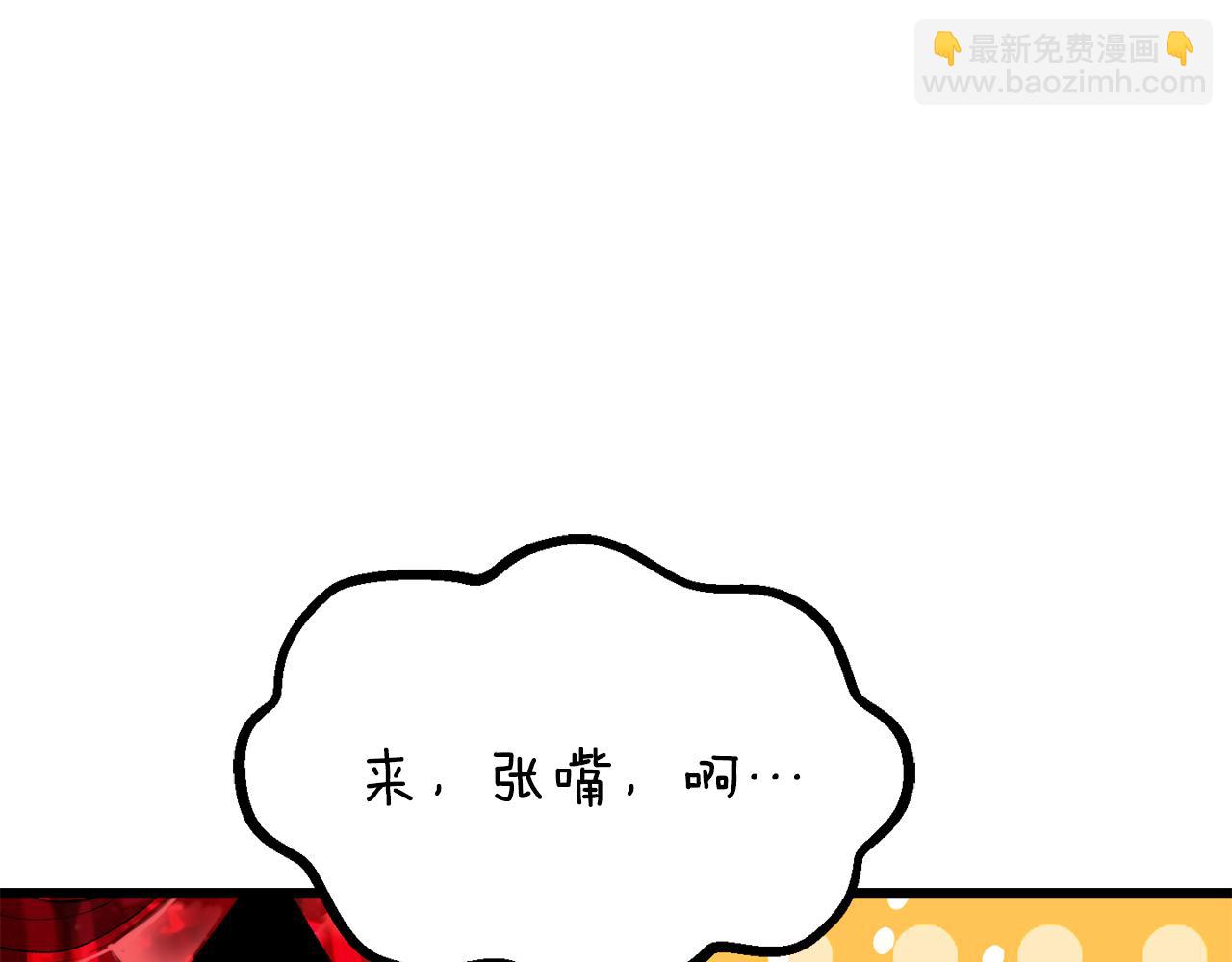 🍵拔剑九亿次 第241话 痛苦的过往 第19页