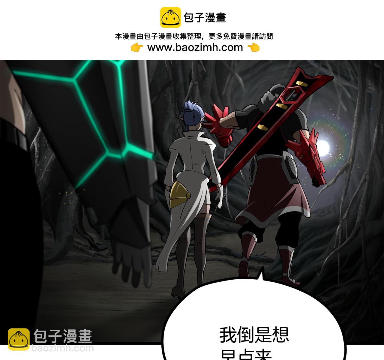 🍵拔剑九亿次 第241话 痛苦的过往 第2页