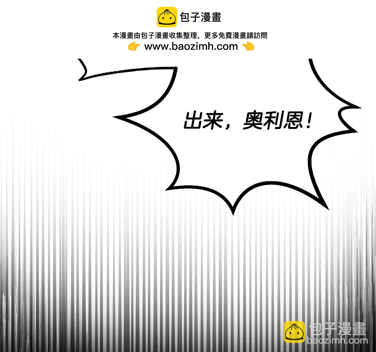 🍵拔剑九亿次 第241话 痛苦的过往 第22页