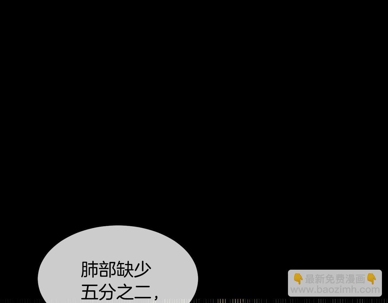 🍵拔剑九亿次 第241话 痛苦的过往 第24页