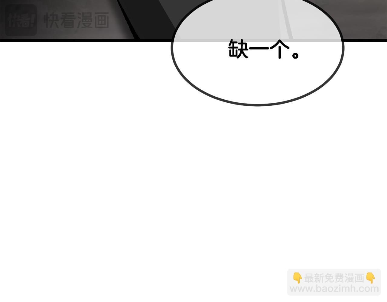 🍵拔剑九亿次 第241话 痛苦的过往 第27页