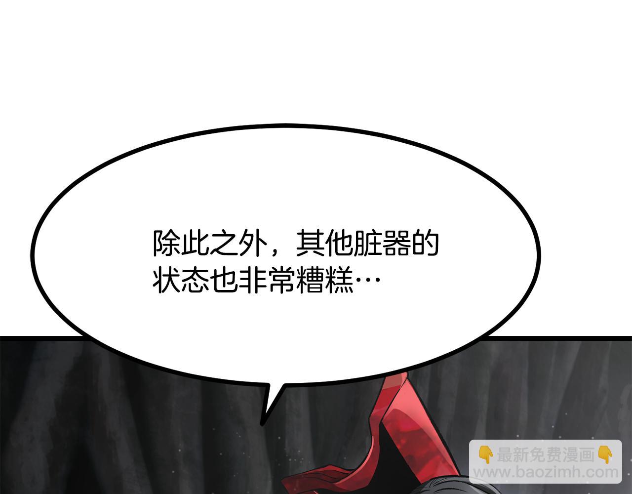 🍵拔剑九亿次 第241话 痛苦的过往 第28页