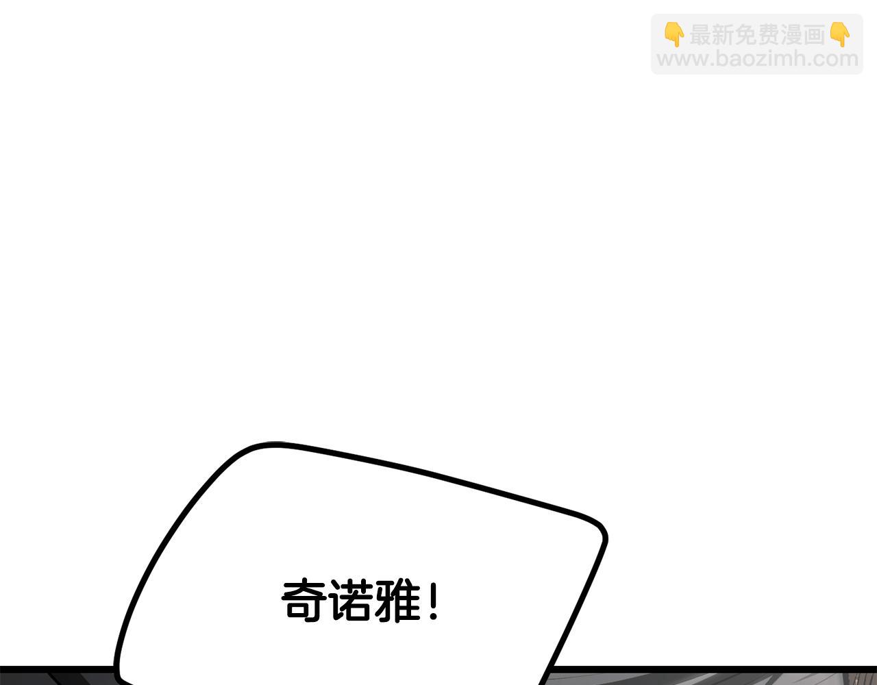 🍵拔剑九亿次 第241话 痛苦的过往 第32页
