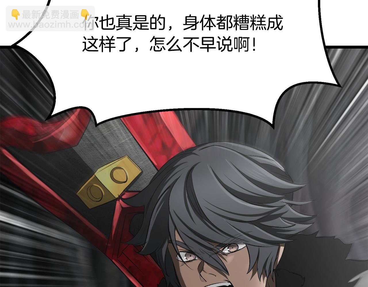🍵拔剑九亿次 第241话 痛苦的过往 第35页