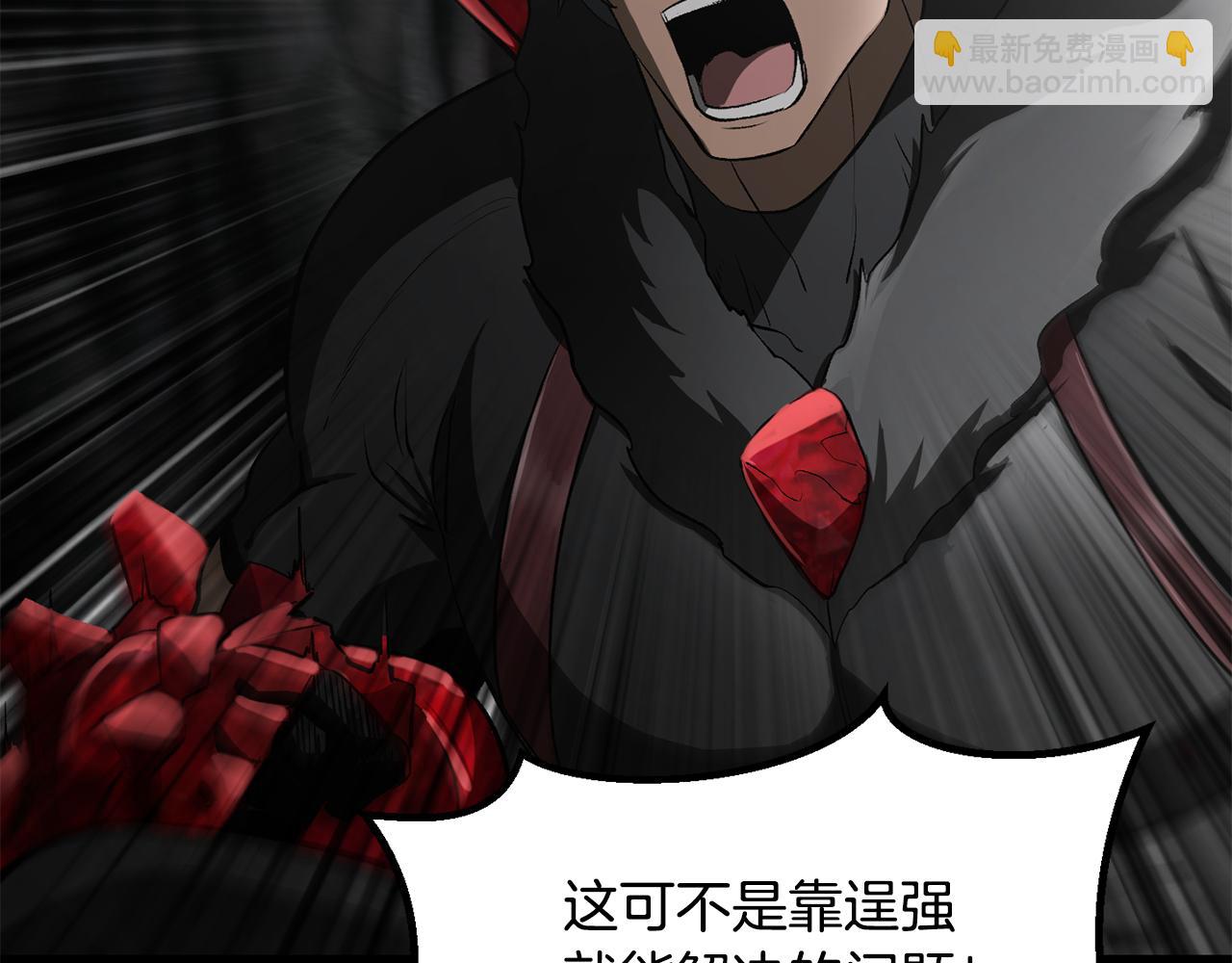 🍵拔剑九亿次 第241话 痛苦的过往 第36页