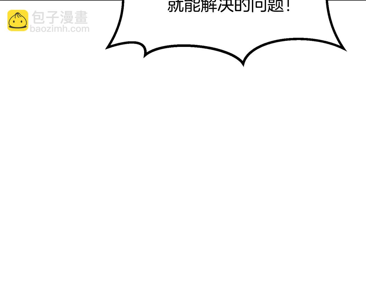 🍵拔剑九亿次 第241话 痛苦的过往 第37页