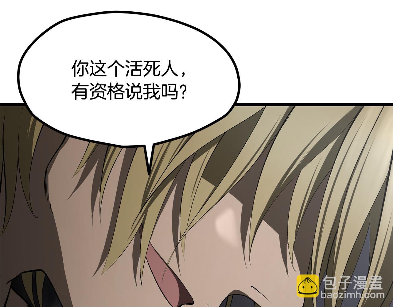 🍵拔剑九亿次 第241话 痛苦的过往 第38页