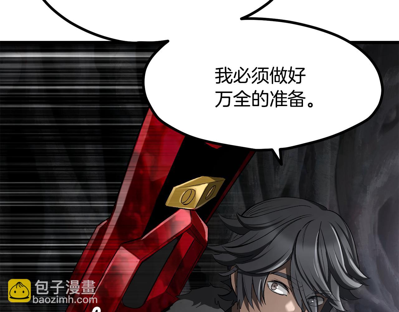 🍵拔剑九亿次 第241话 痛苦的过往 第4页
