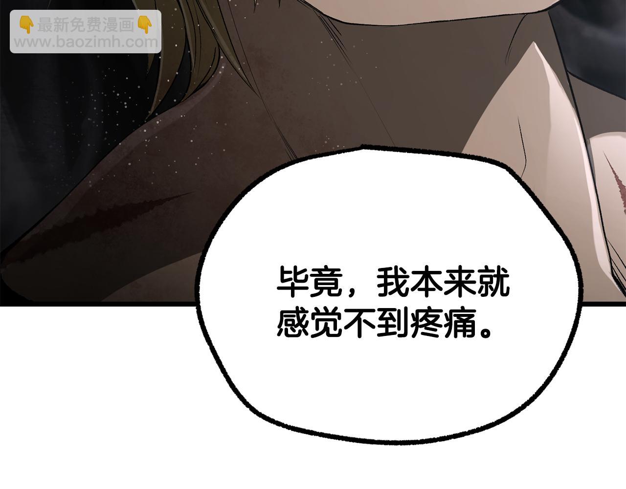 🍵拔剑九亿次 第241话 痛苦的过往 第44页