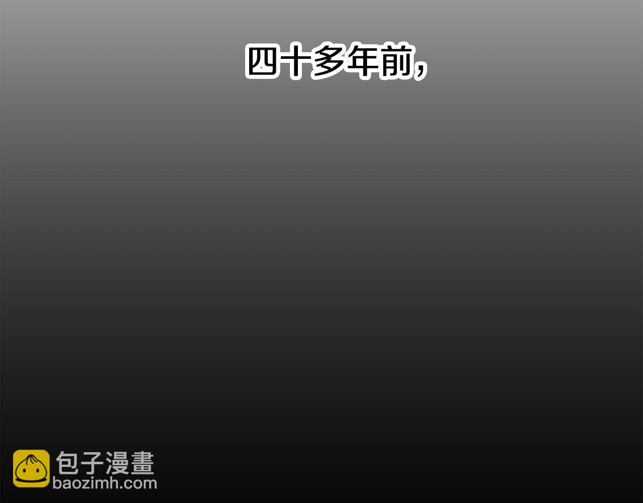 🍵拔剑九亿次 第241话 痛苦的过往 第46页