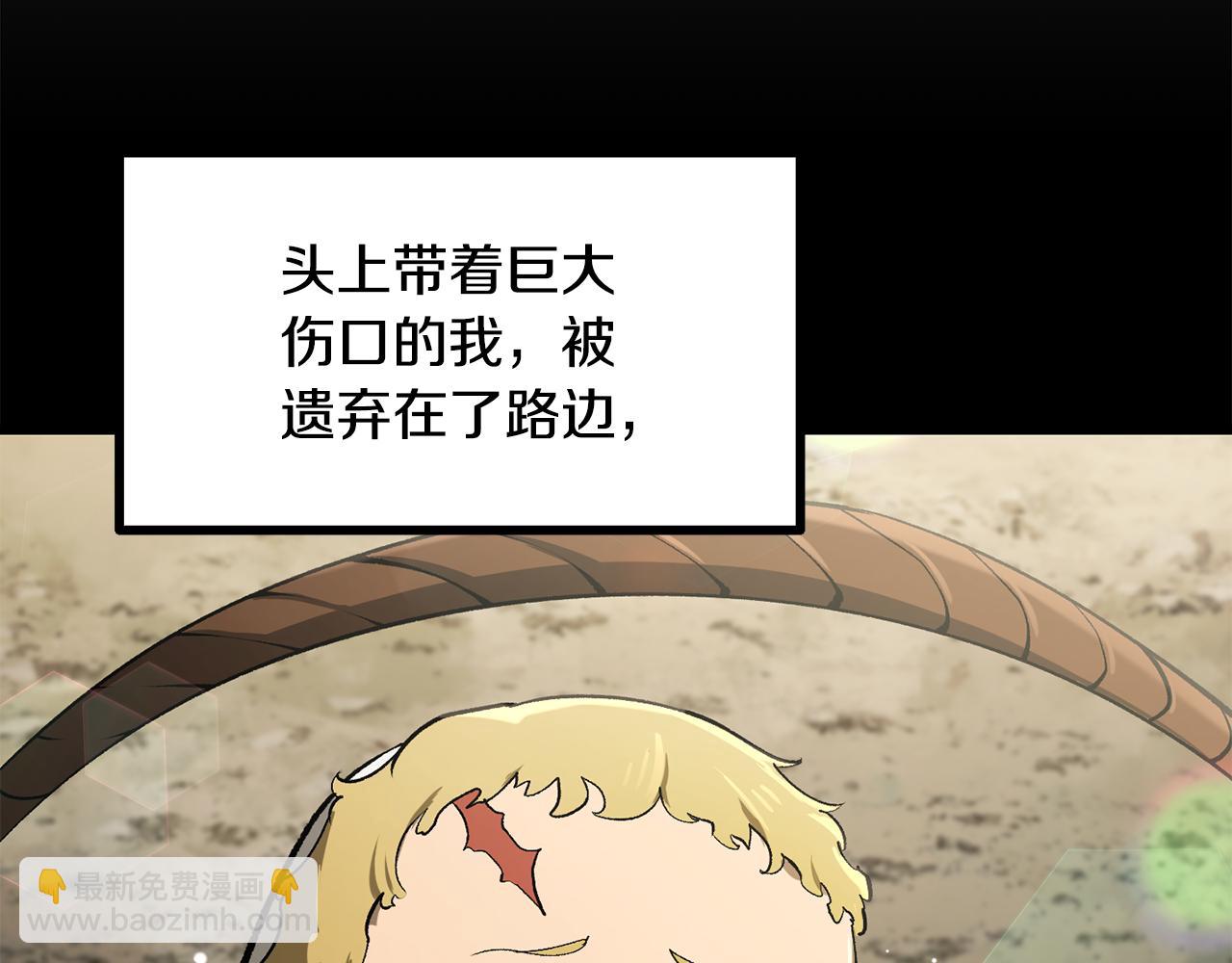 🍵拔剑九亿次 第241话 痛苦的过往 第47页