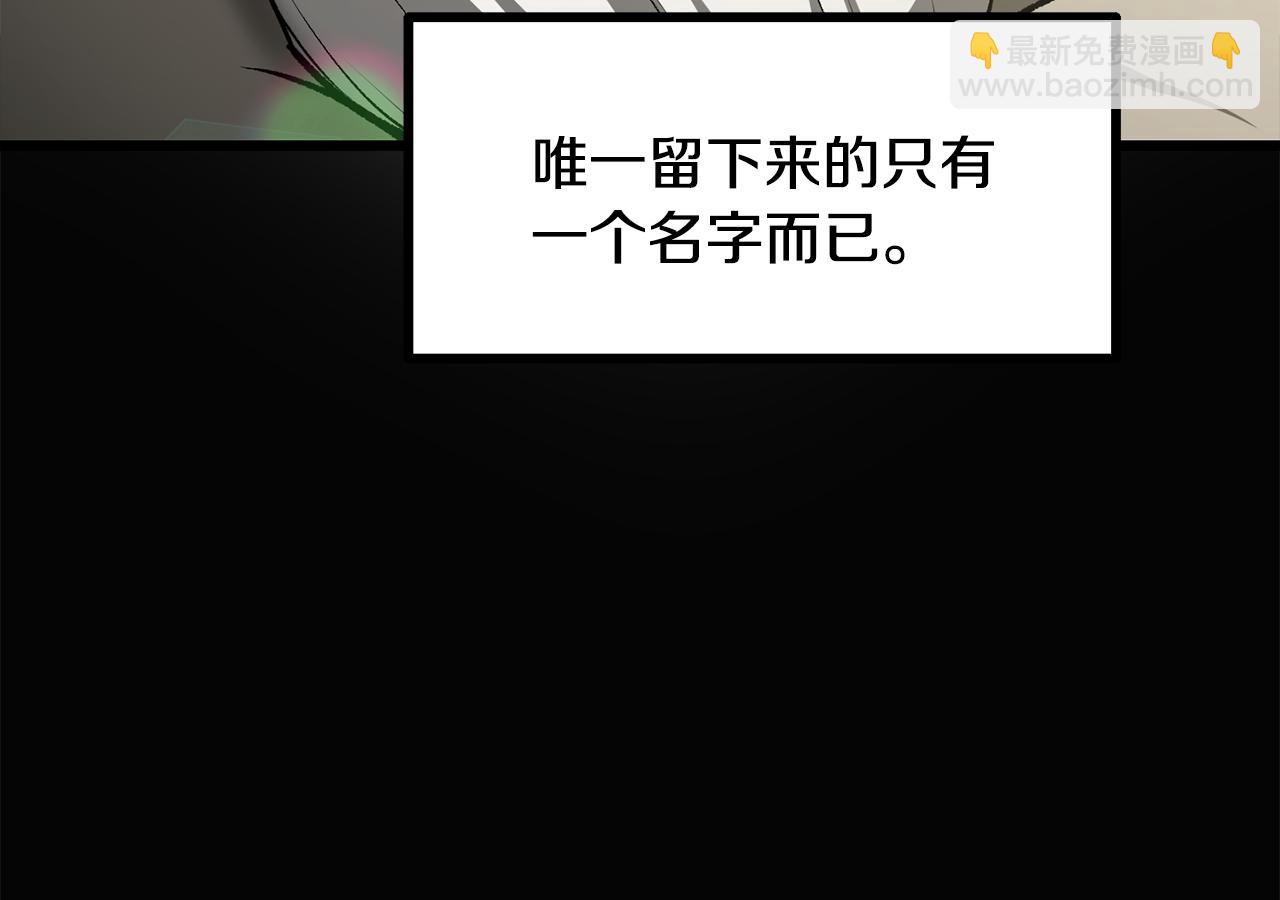 🍵拔剑九亿次 第241话 痛苦的过往 第49页