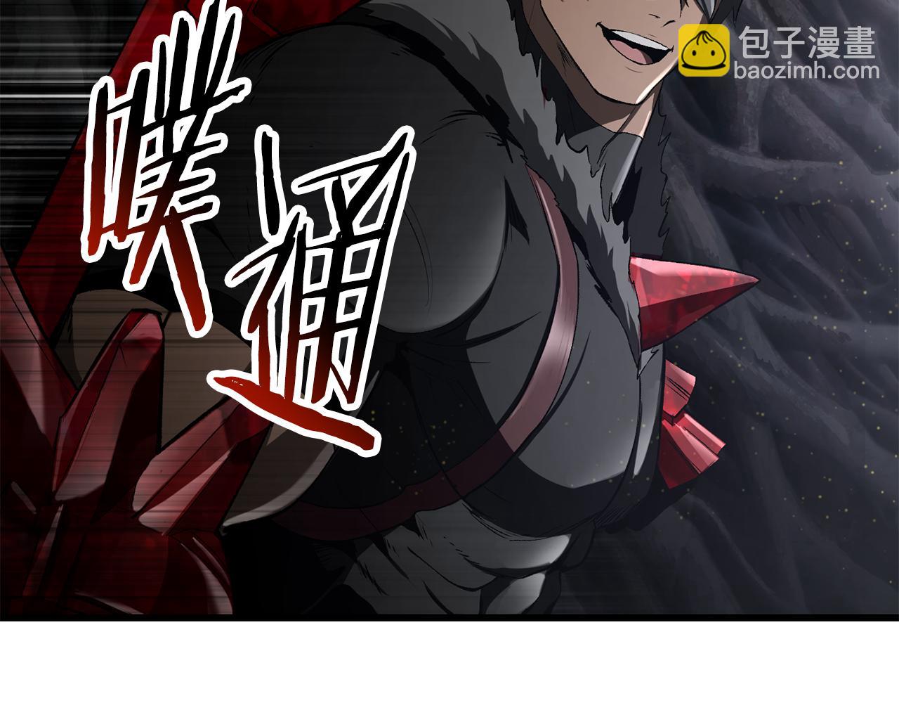 🍵拔剑九亿次 第241话 痛苦的过往 第5页