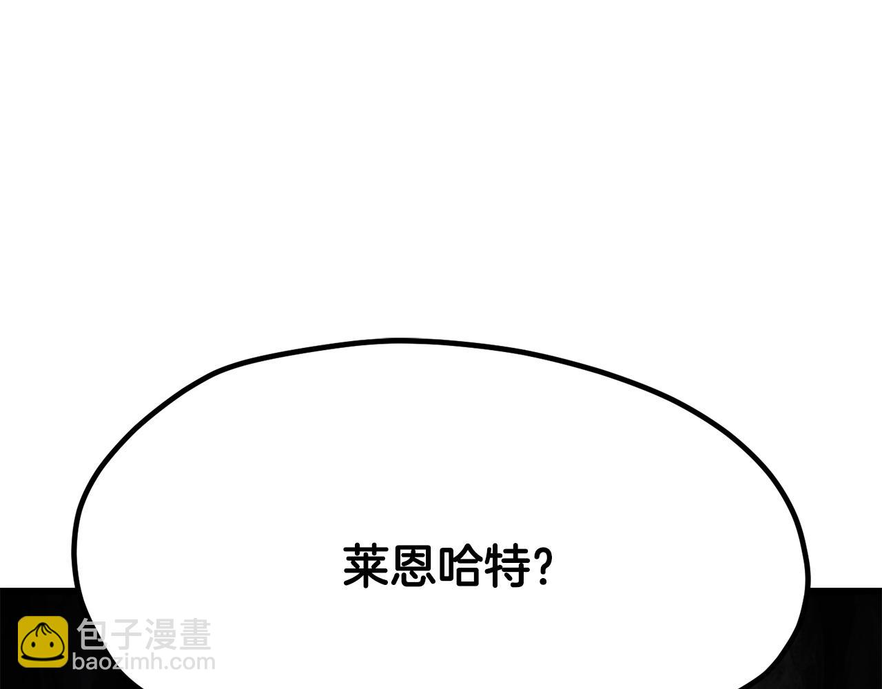 🍵拔剑九亿次 第241话 痛苦的过往 第7页