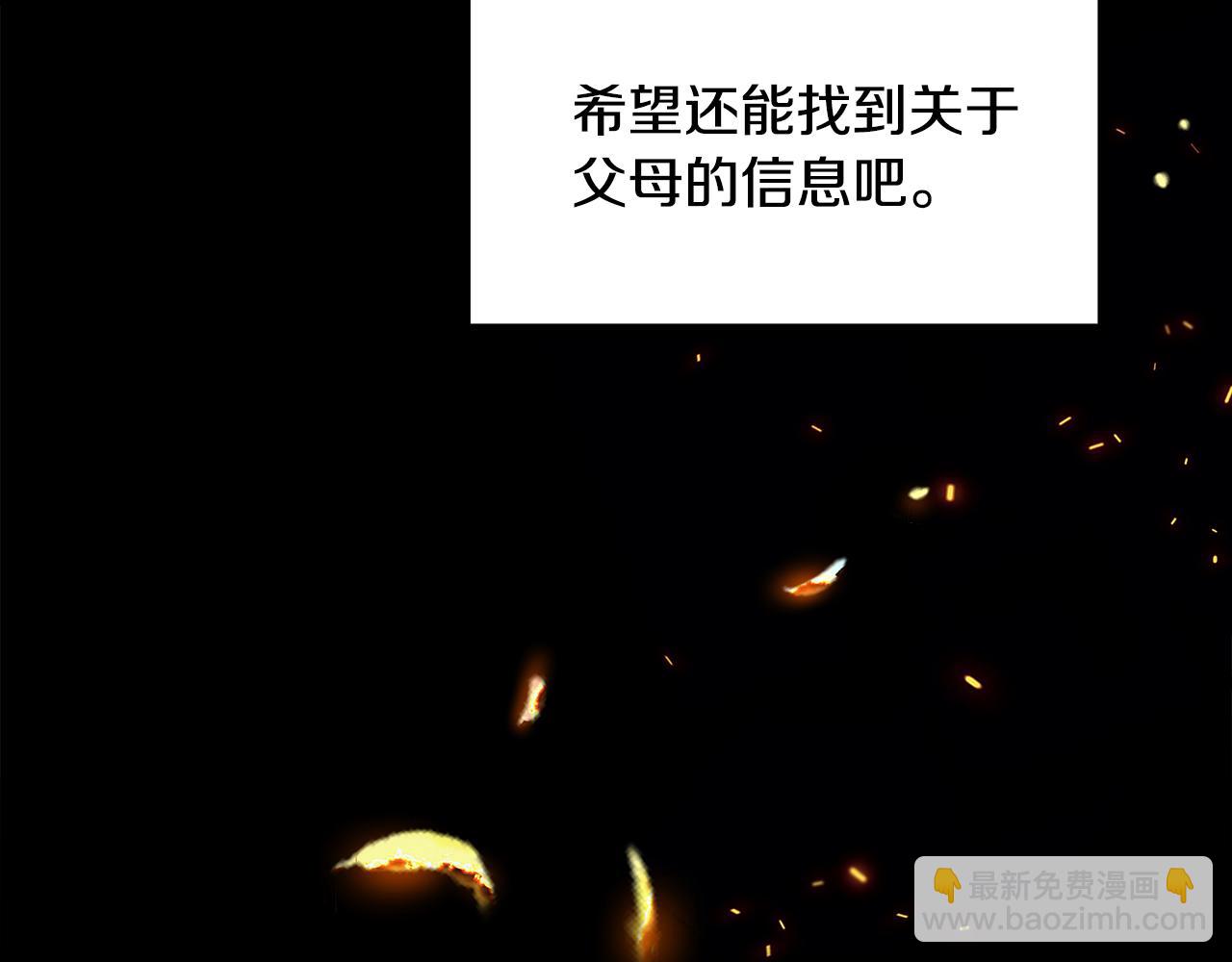 🍵拔剑九亿次 第243话 你们先走 第11页