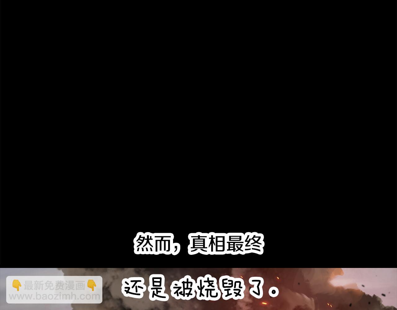 🍵拔剑九亿次 第243话 你们先走 第18页