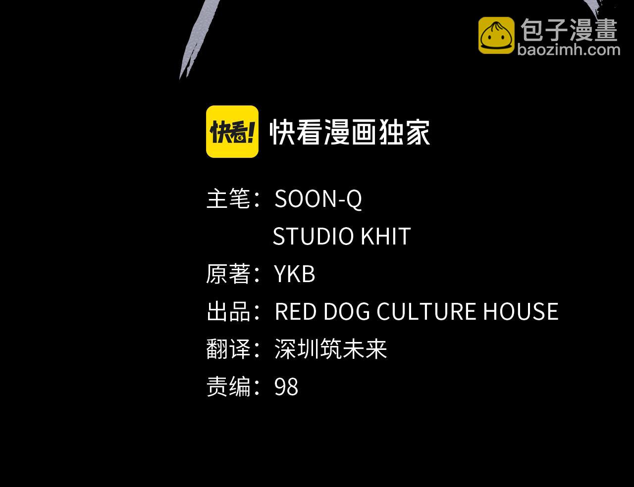 🍵拔剑九亿次 第243话 你们先走 第23页