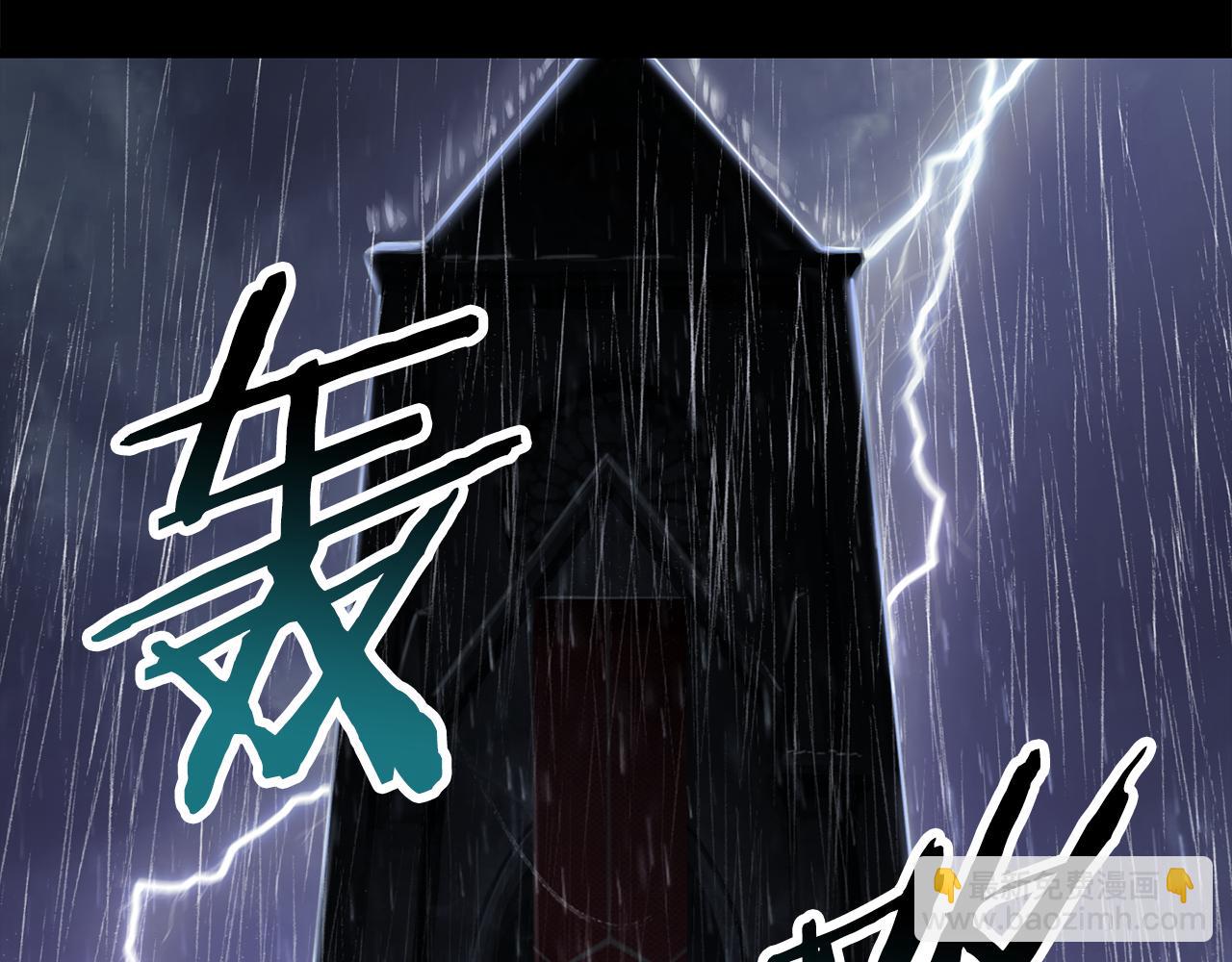 🍵拔剑九亿次 第243话 你们先走 第25页