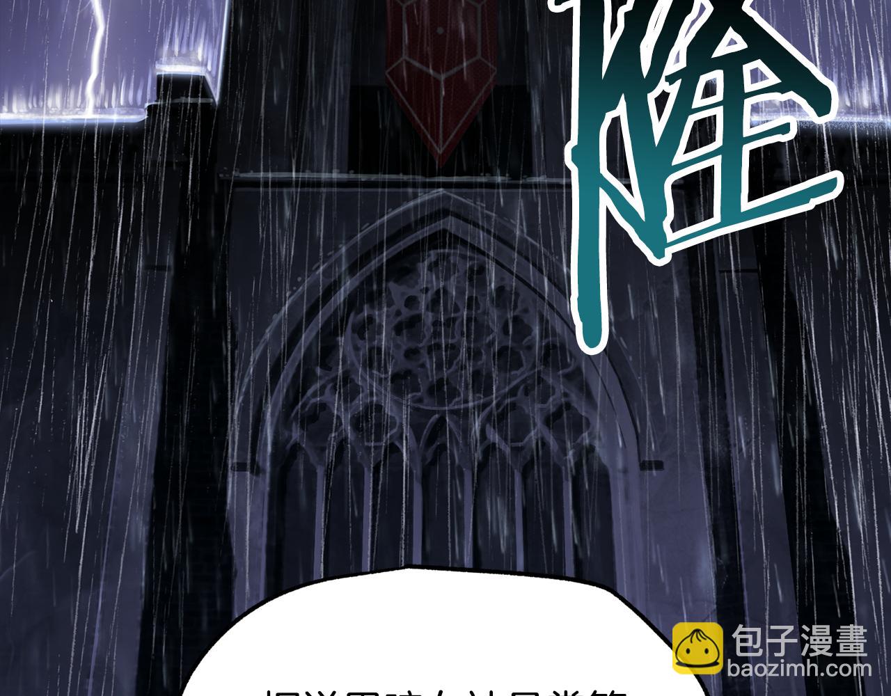 🍵拔剑九亿次 第243话 你们先走 第26页