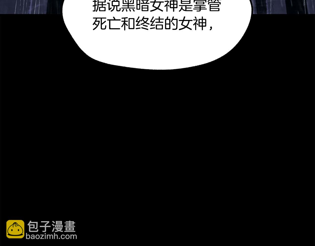 🍵拔剑九亿次 第243话 你们先走 第27页